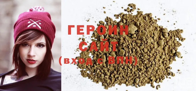 Героин Heroin  omg ссылка  Купино  сколько стоит 