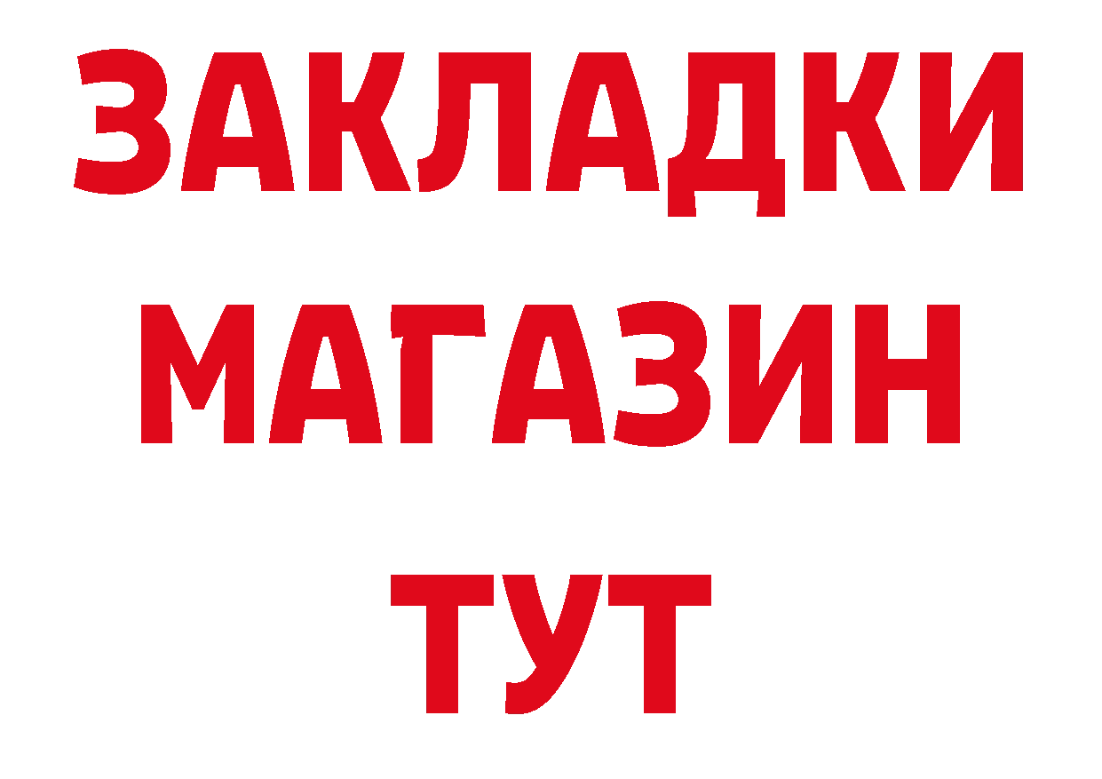 Бутират GHB tor нарко площадка кракен Купино